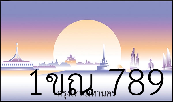1ขณ 789